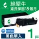 ［Greenrhino 綠犀牛］for Fuji Xerox (CT201114) 黑色環保碳粉匣