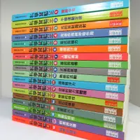 在飛比找蝦皮購物優惠-【綠鈕二手書店】＜科學實驗王，35冊合售 (兒童全彩圖畫書)