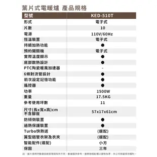 HELLER 德國製 10 葉片電子式恆溫電暖爐 KED-510T