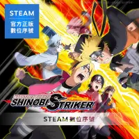 在飛比找Yahoo奇摩購物中心優惠-STEAM 啟動序號 PC 火影忍者：新忍出擊 數位 支援中