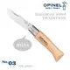 OPINEL No.03不鏽鋼折刀/櫸木刀柄 #OPI-001071