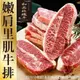 海肉管家-美國玫瑰牛Prime嫩肩里肌牛排(20片/每片150g±10%)