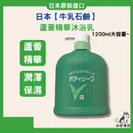 【小哈商行】牛乳石鹼 蘆薈精華沐浴乳 1200ML 日本 大容量 沐浴乳 保濕沐浴乳 蘆薈 牛乳石鹼沐浴乳 好市多