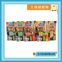 在飛比找樂天市場購物網優惠-◎三塊錢寵物◎日本COMBO北大西洋鮭魚點心棒，貓零食，五種