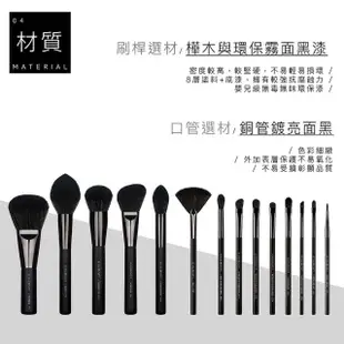 【RIVAU BEAUTY】高級纖維混羊毛黑色刷具14隻刷具組(化妝刷 蜜粉刷 粉底刷 腮紅刷 眼影刷 眉刷 唇刷)