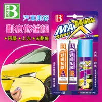 在飛比找PChome24h購物優惠-BOTNY汽車美容 劃痕去除劑 漆面 太陽紋 細紋 刮痕