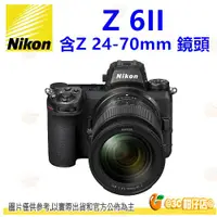 在飛比找蝦皮購物優惠-Nikon Z 6II BODY 機身 24-70mm 全幅
