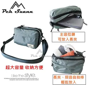 ~包包工廠~ Peh Suann 防潑水 側背包 斜背包 旅行包 出國小包 PX-301