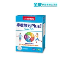 在飛比找蝦皮商城優惠-三多檸檬酸鈣Plus80粒【全成藥妝】