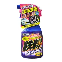 在飛比找momo購物網優惠-【ProStaff】車身鋼圈鐵粉去除劑 B-14(400ml