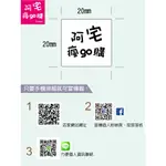 【阿宅瘋GO購】2X2CM QR CODE 貼紙訂製  貼紙 FB貼紙 LINE 貼紙 二維條碼貼紙 烘焙貼紙 汽車貼紙