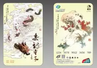在飛比找Yahoo!奇摩拍賣優惠-上海都市旅游卡  交通卡 范生福簽名版 乘龍童子 含冊帶郵票