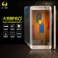 在飛比找ETMall東森購物網優惠-【O-ONE】華為HUAWEI Mate 9 Pro『大螢膜