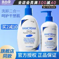 在飛比找淘寶網優惠-vanicream薇霓肌本氨基酸洗面奶女清潔毛孔溫和潔面乳幹