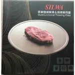 SILWA西華極速解凍&燒烤兩用盤(全新)