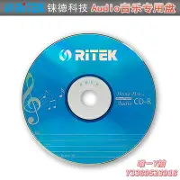 在飛比找Yahoo!奇摩拍賣優惠-CD碟片錸德(RITEK) Demo音樂盤 Audio音樂盤