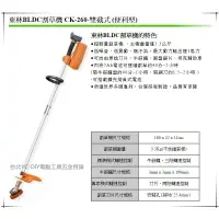 在飛比找樂天市場購物網優惠-台北益昌 限時特賣!!台灣製造 東林 BLDC 便利型 充電