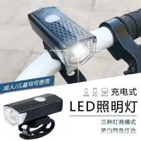 在飛比找Yahoo!奇摩拍賣優惠-自行車專用手電筒裝在自行車上的燈山地自行車專用燈騎行裝備