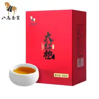 在飛比找蝦皮購物優惠-【八馬茶業企業店】大紅袍武夷山高山岩茶烏龍茶自飲簡裝250g