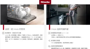 魔法廚房 德國MIELE G5214C SCi 半嵌式洗碗機 冷凝烘乾 自動開門烘乾  原廠保固 220V