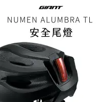 在飛比找momo購物網優惠-【GIANT】NUMEN ALUMBRA TL安全尾燈