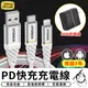 【台灣現貨 SSS】OtterBox PD快充線1M 3年保固 1米2米1.8米 快充線 充電線 傳輸線 蘋果 安卓