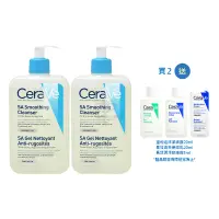 在飛比找遠傳friDay購物優惠-【CeraVe 適樂膚】水楊酸煥膚淨嫩潔膚露 473ml*2