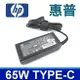 HP 65W TYPE-C 原廠規格 變壓器450G5 G6 470G5 640G4 G5 645G4 650G4 G5 735G5 G6 745G5 G6 755G5 830G5 840G5 G6 HP ProBook x360 11 G3 EE 850G5 G6 EliteBook X360 1020G2 1030G2 G3 G4 1040G5 G6 830G5 G6 Zbook 14uG5 15uG5 Spectre Folio 13-ak 13-af ZHAN X13 G2