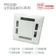 台芝 TAISHIBA TFG124D 浴室通風扇 側排換氣扇 DC直流 超省電