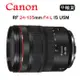 CANON RF 24-105mm F4L IS USM (平行輸入) 彩盒