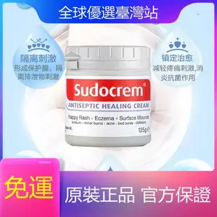 新店✨【現貨】百年老牌 英國Sudocrem 嬰兒屁屁膏 尿布疹膏 萬用霜 皮膚修護霜 屁屁霜125g