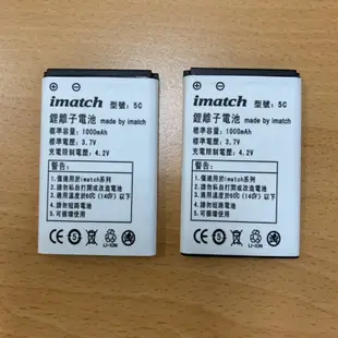 Hugiga 鴻碁 HG-BN5原廠電池 HGW980,HGW982,HGW983,HGW960,K18,共用