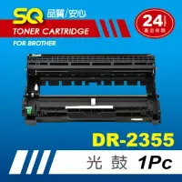 在飛比找momo購物網優惠-【SQ碳粉匣】FOR BROTHER 兄弟牌 DR-2355