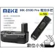 數位小兔【MEIKE MK-D500 Pro 電池手把 Nikon D500】遙控器 垂直手把 電池把手 D17 無線