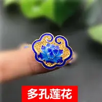 在飛比找樂天市場購物網優惠-S925純銀燒藍蓮花背云 掐絲景泰藍琺瑯彩如意DIY18子手