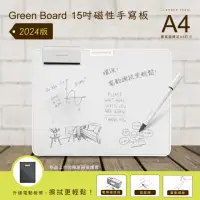 在飛比找momo購物網優惠-【Green Board】15吋磁性手寫板-2024版(局部