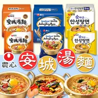 在飛比找蝦皮購物優惠-韓國 農心 安城湯麵 海鮮味 雞湯味 原味 單包 泡麵 整袋