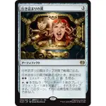 【JAPAN MTG 搬運工】魔法風雲會 卡拉德許 MTG KLD DEADLOCK TRAP 死鎖陷阱