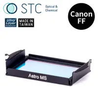 在飛比找PChome24h購物優惠-[STC CANON FF 專用 Astro MS 內置型多