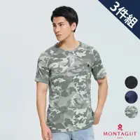 在飛比找PChome24h購物優惠-MONTAGUT夢特嬌 彩繪透氣排汗圓領衫-3件組