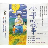 在飛比找蝦皮購物優惠-台灣電影-VCD-小畢的故事-張純芳 顏正國 鈕承澤
