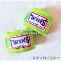 在飛比找蝦皮購物優惠-熱銷爆款正品twins 拳帶彈力拳擊手套綁帶 彈力護手繃帶 