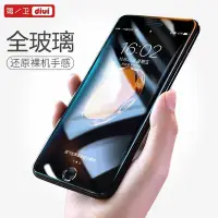 在飛比找Yahoo!奇摩拍賣優惠-下殺 iPhone7鋼化膜蘋果7plus全屏藍光7p玻璃手機