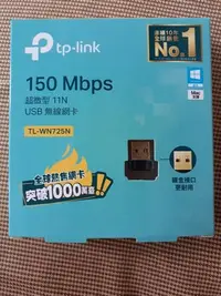 在飛比找Yahoo!奇摩拍賣優惠-TP-LINK 無線網卡TL-WN725N