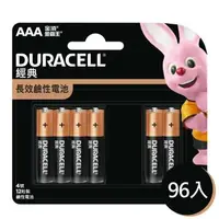 在飛比找森森購物網優惠-【金頂DURACELL金霸王】經典 4號AAA 96入裝 長