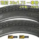 《意生》［X-FREE世尉 20x1.75 一車份 2外胎+2內胎］20*1.75變型金剛胎 406外胎內胎 20吋小摺輪胎 20吋小折內外胎