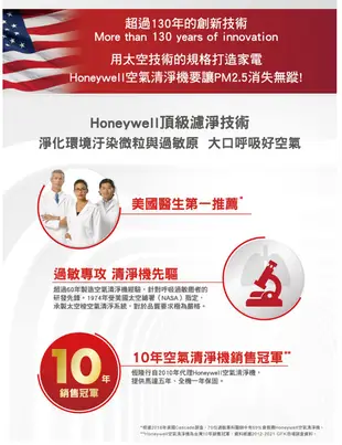 【美國Honeywell】淨味空氣清淨機 適用5-10坪空間 HPA5150WTWV1 (8.8折)