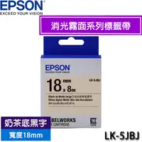 在飛比找蝦皮購物優惠-【3CTOWN】含稅 EPSON 愛普生 18mm LK-5