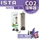 [ 河北水族 ] 台灣 伊士達 ISTA 【高效率CO2溶解器- M】