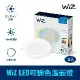 Philips 飛利浦 Wi-Fi WiZ 智慧照明 可調色溫嵌燈3入 (PW003-3)